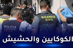 إسبانيا: تفكيك منظمة إجرامية دولية تتاجر بالمخدرات يتزعمها مغربي