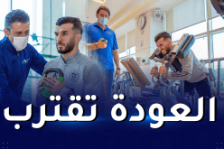 سعيود يواصل برنامجه التأهيلي بأسبيتار