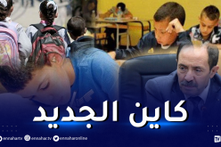 بلعابد: تعويض السانكيام بإمتحان آخر.. وإصلاحات كبيرة قادمة