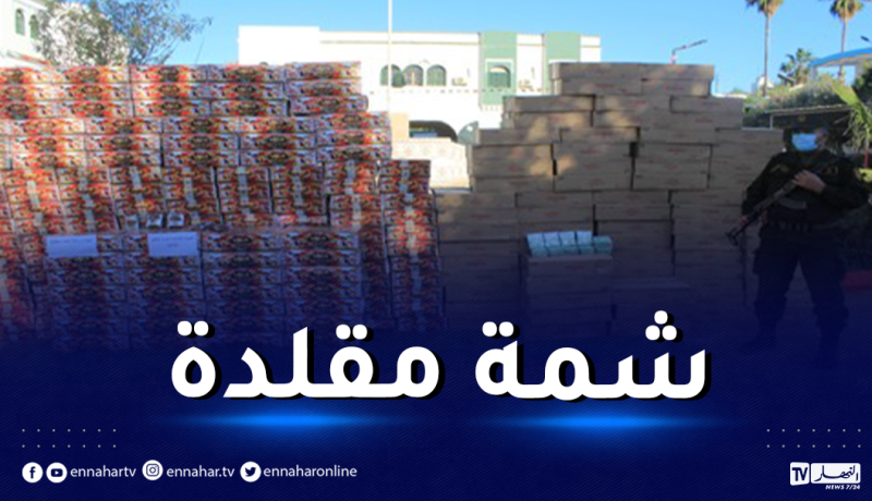 الشلف: حجز أزيد من 59 ألف كيس شمة مقلدة