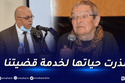 وزير المجاهدين يعزي في وفاة صديقة الجزائر المحامية سيسيل درابس
