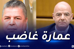 الفاف غاضبة من الفيفا لهذا السبب !