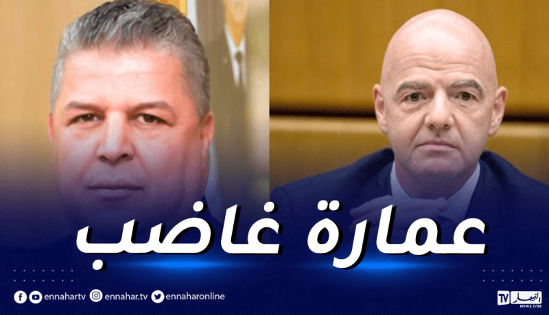 الفاف غاضبة من الفيفا لهذا السبب !