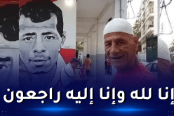 المُناصر التاريخي لشباب بلوزداد في ذمة الله