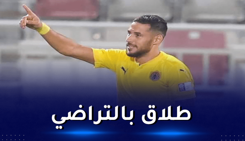 عرض مُغرٍ ينهي مشوار بلايلي مع قطر القطري