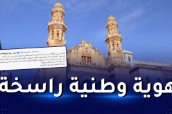 ربيقة: جامع كتشاوة..شاهد آخر على جرائم الاستعمار الفرنسي