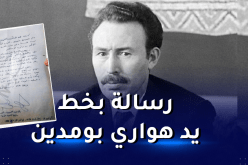 وثيقة حصرية.. رسالة الرئيس الراحل هواري بومدين عند زيارته لمركب الحجار