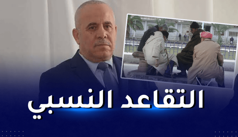 وزير العمل يفصل في قانون خاص بالتقاعد النسبي