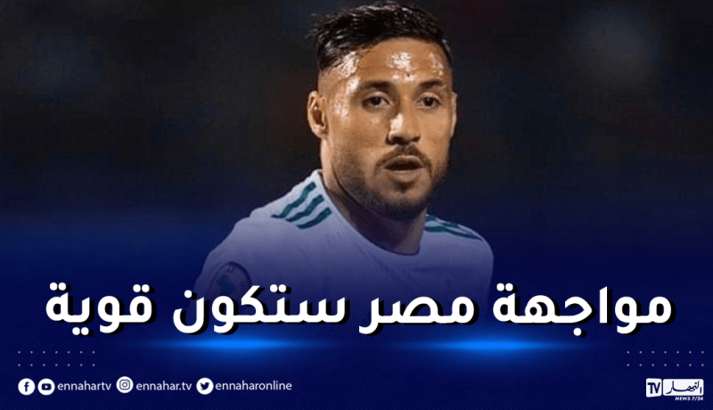 بلايلي: “المباراة كانت صعبة ونهدي الفوز للشعب الجزائري”