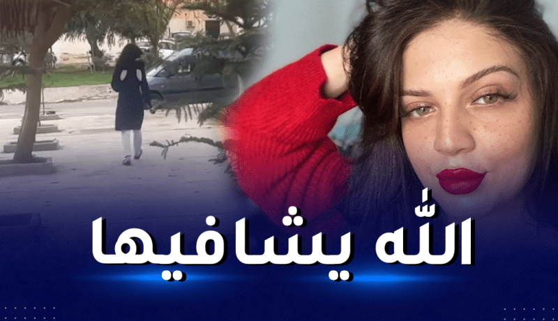 صادم.. بطلة أغنية رومونتيك للشاب بلال تقع ضحية للسحر والشعوذة!
