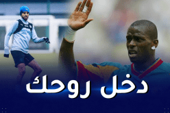 أسطورة السنغال غاضب من محرز لهذا السبب !