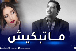 شاهد.. مغنية أمريكية تؤدي ما تبكيش للراحل حسني ببراعة