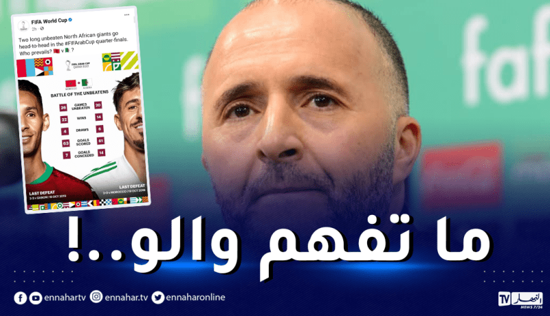 الفيفا تسحب المنشور الخاطئ بخصوص عدد مباريات الخضر بدون هزيمة