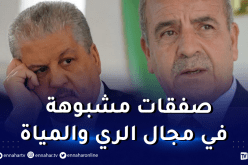 سلال وحسين نسيب أمام العدالة في هذا التاريخ