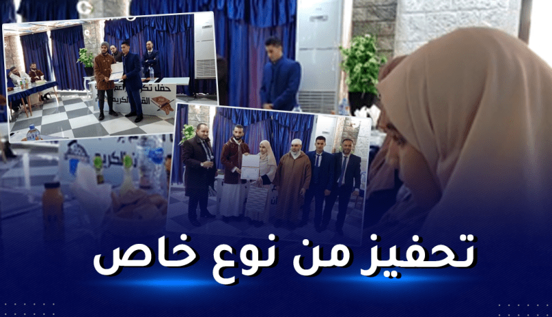 بالصور.. مطعم بولاية الشلف يكرّم حفظة القرآن على طريقته الخاصة