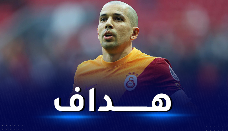فيغولي هداف ويقود غلطة سراي لفوز جديد