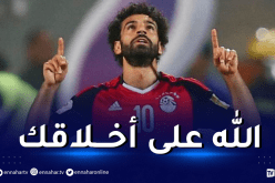 صلاح يثير الجدل بسبب شرب الخمر ويدفع دار الإفتاء للتفاعل