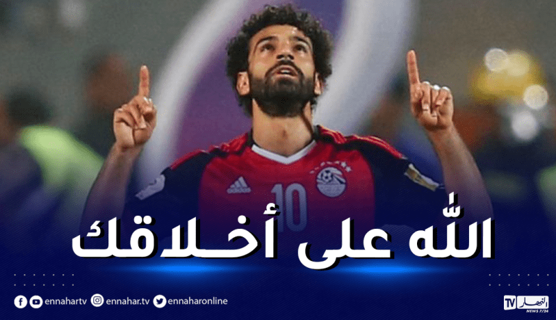 صلاح يثير الجدل بسبب شرب الخمر ويدفع دار الإفتاء للتفاعل