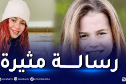 شاكيرا توجه هذه الرسالة للأميرة تشارلوت