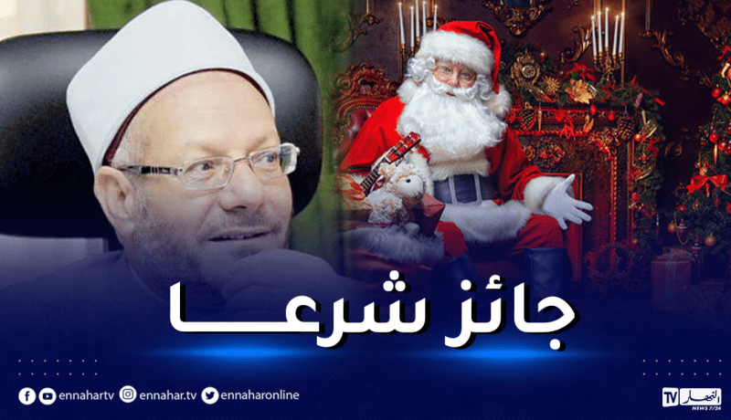 الإحتفال برأس السنة الميلادية.. مفتي مصري يثير الجدل