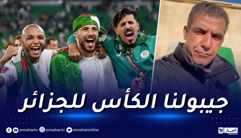 بالفيديو.. الشاب مامي يوجه هذه الرسالة للخضر قبل مواجهة قطر