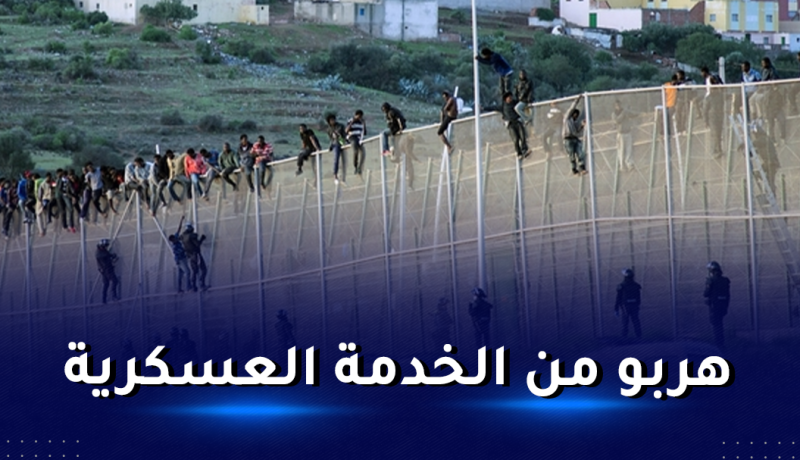 لرفضهم المشاركة في الحرب بالصحراء الغربية.. شباب مغاربة يفرون نحو مليلية