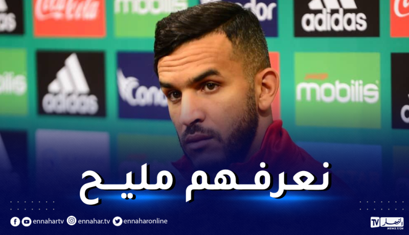 بدران: “أعرف جيدا لاعبي المنتخب المصري وأنا تحت تصرف بوقرة”