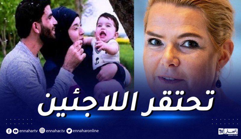 بشكوى من لاجئ سوري.. وزيرة دنماركية تدخل السجن