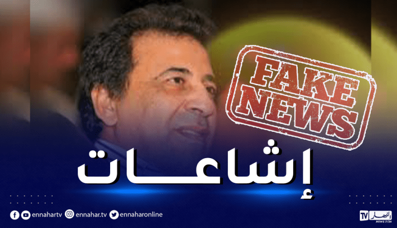 الاشاعة تقتل صاحب رائعة حبيت انا نكبر معاك