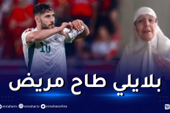 الحاجة تعود للظهور وتوجه رسالة جديدة لبلايلي