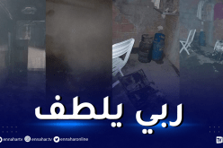 الشلف: وفاة طفل وإصابة والده في حريق منزل بالزبوجة