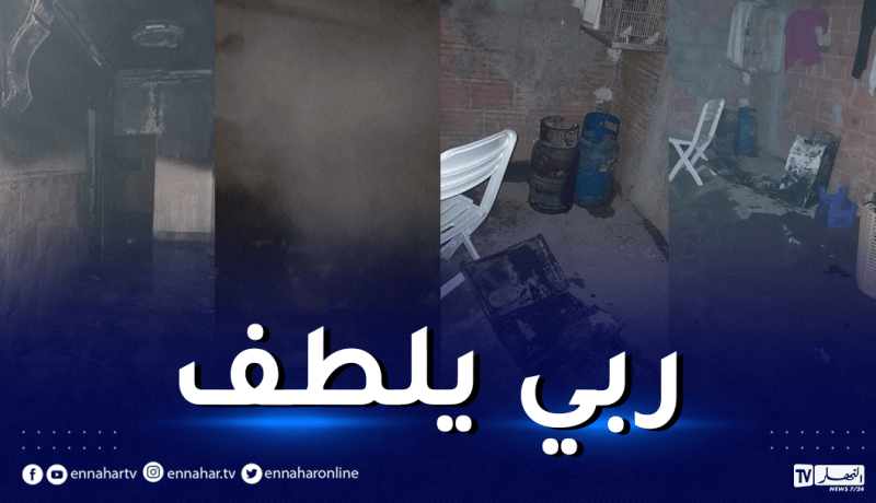 الشلف: وفاة طفل وإصابة والده في حريق منزل بالزبوجة