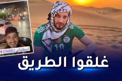 سولكينغ يحتفل بكأس العرب ويصنع أجواءً جنونية بشوارع اسطاوالي