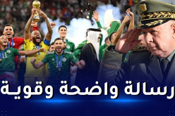 شنقريحة: “انجاز الخضر سمح للجزائرين بتقديم رد صريح على أعداء الأمس واليوم”