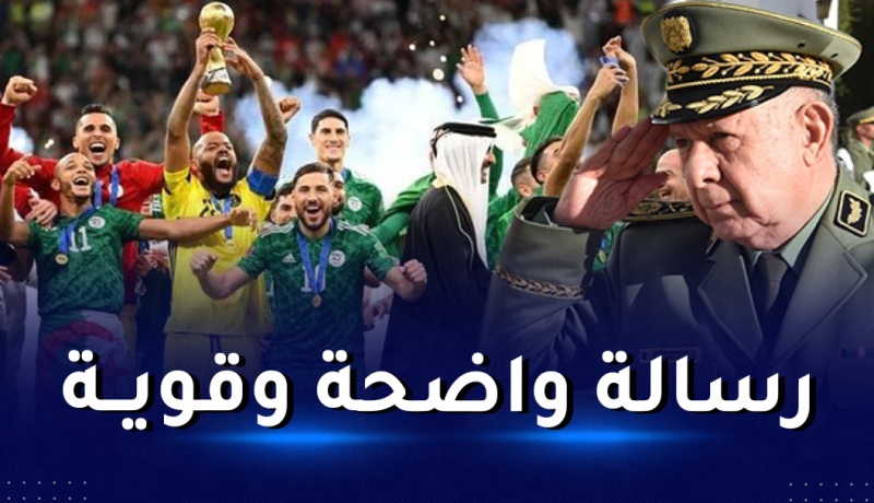 شنقريحة: “انجاز الخضر سمح للجزائرين بتقديم رد صريح على أعداء الأمس واليوم”