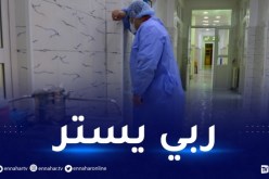 جنوحات: الجزائر على موعد مع موجتين.. وهذا وقت ذروة أوميكرون
