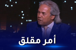 ماجر عن الصدام الجزائري المصري في الكان.. التكهّن صعب