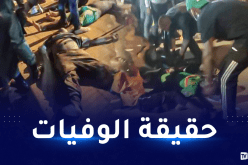 الحكومة الكاميرونية تكشف حقيقة وفاة الأنصار