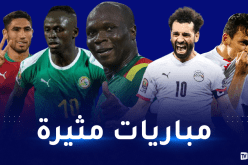 مباريات من العيار الثقيل في الدور الربع نهائي من الكان