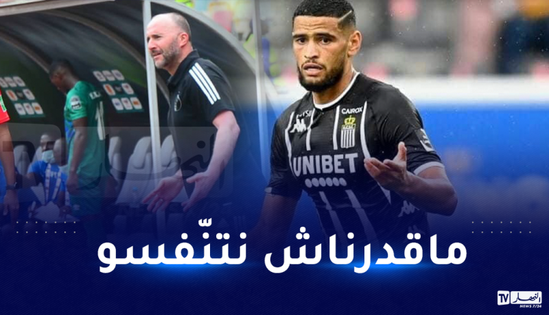 زرقان: اللعب في أوروبا أسهل من الكاميرون وهذا ما قاله لي بلماضي