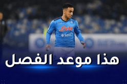 بعد إصابته بكورونا.. وناس يعود إلى نابولي وهذا ما سيقرّر بشأنه