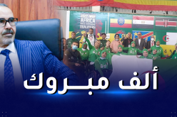 سبقاق يهنئ المنتخب الوطني لذوي الهمم لكرة السلة بعد التتويج