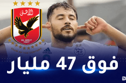 إلى جانب 47 مليار سنتيم.. هذا ما عرضه الأهلي المصري على بلايلي