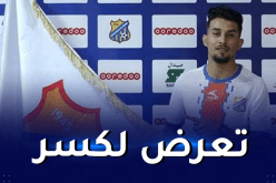 أولمبي المدية يعلن غياب المهاجم بوراس لـ 25 يوما