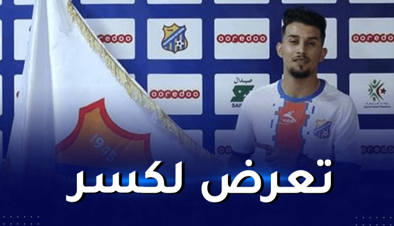 أولمبي المدية يعلن غياب المهاجم بوراس لـ 25 يوما