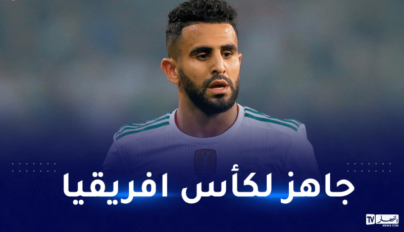 محرز يوجه أول رسالة للجزائريين قبل إنطلاق الكان