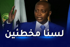 الكاف يرد على منتخب بوركينافاسو بعد تهديده بالإنسحاب