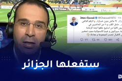 بعدما واجه انتقادات كبيرة من الجزائريين.. الشوالي يردّ مجدّدا