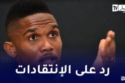 إيتو يرد بقوة على اتهام الكاميرون بالكولسة للتتويج بالكان !