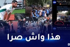 مباراة ليست كباقي المباريات..تعرف على تفاصيل لقاء الجزائر سيراليون وأهم اللحظات 